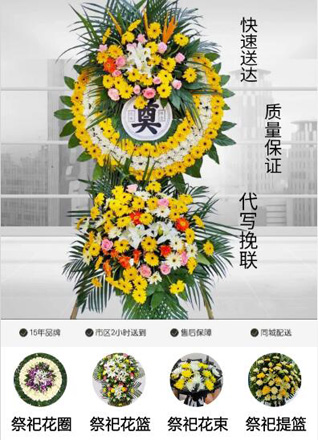 湖南湘潭湘乡市泉塘镇桐瑞村花圈代送